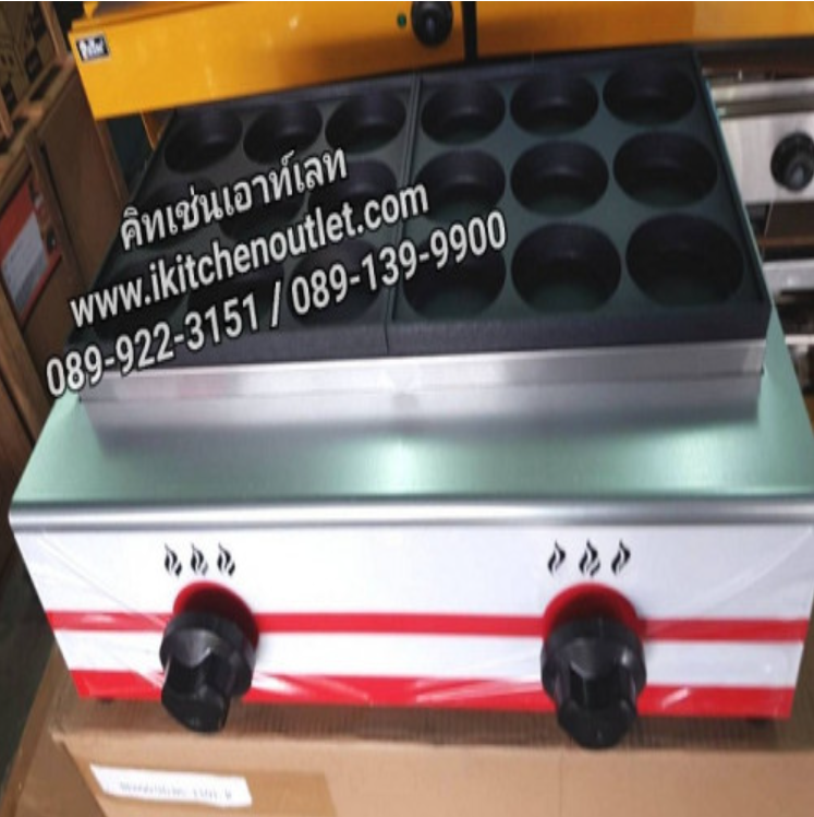 DEE20-เตาโอปันยากิ เตาแฮมเบอร์เกอร์ เตาบ้าบิ่น ใช้แก๊ส 2 ถาด ขนาด 18 หลุม