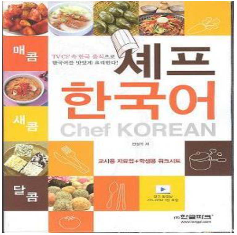 WA06-CHEF KOREAN