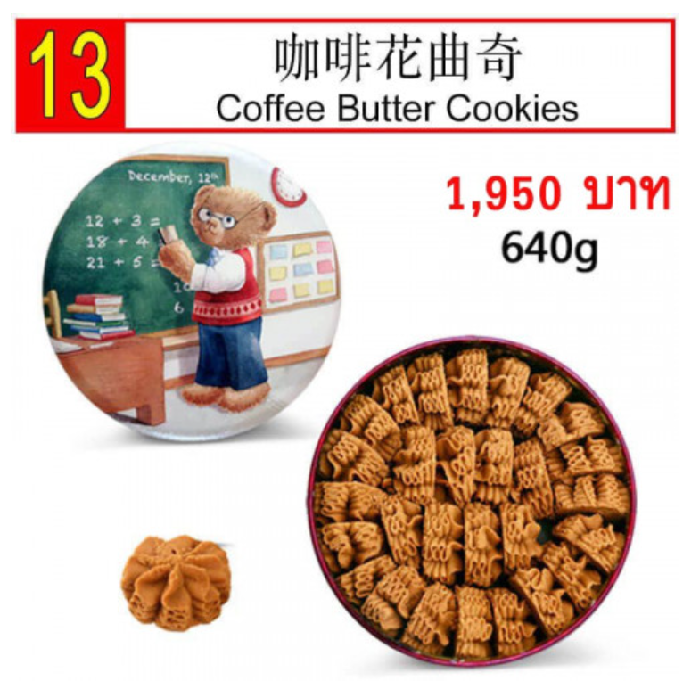 DEE16-Coffee Flower 640g (L)