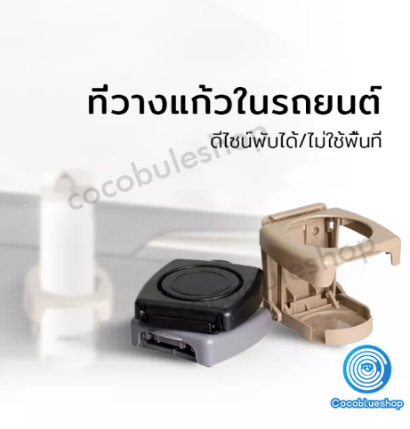 JN88-ที่วางแก้วน้ำที่วางขว องดื่มที่วางขวดน้ำ ที่วางแก้วพับ ที่วางแก้ว ที่วางแก้วในรถยนต์ กล่องเก็บในรถ ใช้สกรูหรือสติกเกอร์ ที่วางแก้ว