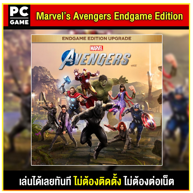 LA96-(PC GAME) Marvel’s Avengers Endgame Edition นำไปเสียบคอมเล่นผ่าน Flash Drive ได้ทันที โดยไม่ต้องติดตั้ง