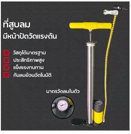 RC54-ที่สูบลม เอนกประสงค์ สูบลมจักรยาน สูบลมจักรยานยนต์ ที่สูบลมลูกบอล