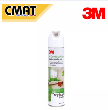 AC177-3M สเปรย์ดับกลิ่นปรับอากาศ กลิ่นทรอปิคลอเฟรช & กลิ่นเฟรชมารีน ขนาด 300ML