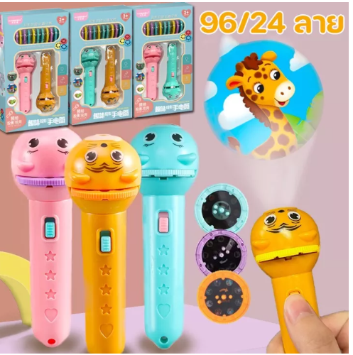 ONE09-CODของเล่นเด็ก ไฟฉายการ์ตูน ของเล่นฉาย ยูนิคอร์น จดหมาย 24 ภาพ Projection toy