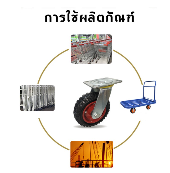 TH205-รถเข็น ลูกล้อ ล้อรถเข็น 6นิ้ว ล้อยางตัน ไม่มียางใน ไม่ต้องสูบลม กันกระแทก เหมาะกับทุกฉากงาน