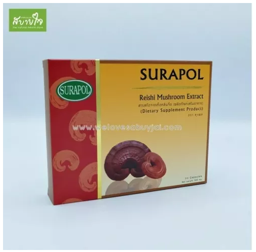 ส068 สารสกัดจากเห็ดหลินจือ 30 แคปซูล (สุรพล)