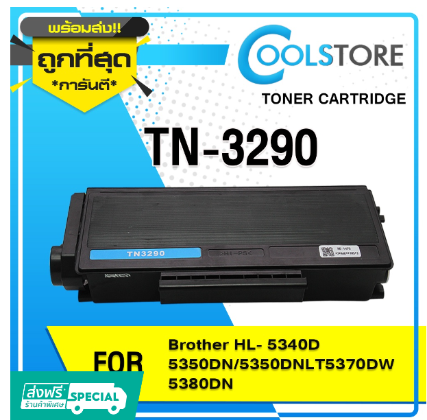 P58-COOLS หมึกเทียบเท่า TN3290/TN 3290 TN-3290 For Brother Printer DCP8080DN HL5340 5350DN 5350DNLT 5370DW 5380DN
