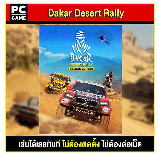 LA78-(PC GAME) Dakar Desert Rally นำไปเสียบคอมเล่นผ่าน Flash Drive ได้ทันที โดยไม่ต้องติดตั้ง