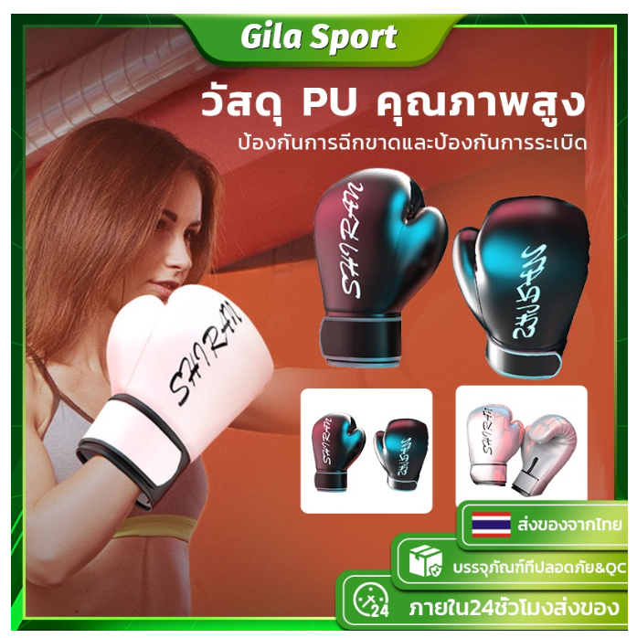 ก14#[มืออาชีพ ต่อยมวย]นวมชกมวย นวมผู้ใหญ่ นวม ufc นวม mma นวม 8oz，10ozวัสดุPU มวย นวมมวยไทย