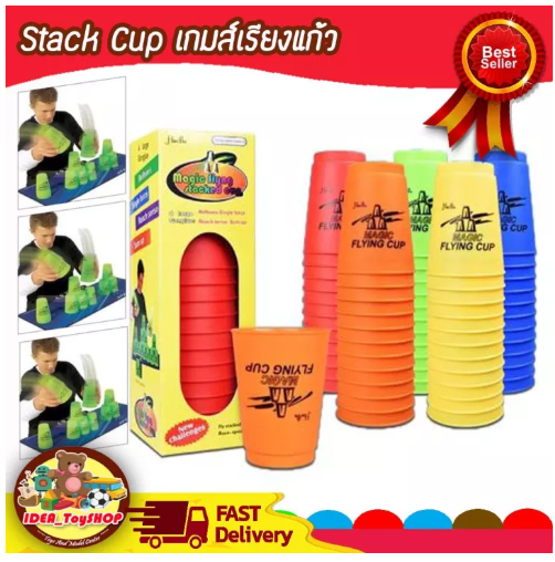 JIN30-Stack Cup เกมส์เรียงแก้ว แก้วสแต็ก แก้วสแตค (มีให้เลือกหลายสี) Magic flying stacked cup 12 PCS Rapid cup NO.P12 ของเล่นเด็ก Toys สร้างเสริมพัฒนาการเด็ก
