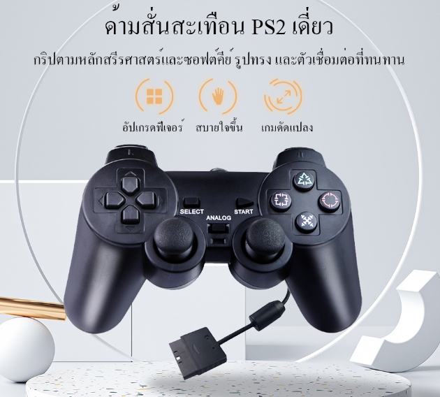 ROM54-ps2 gamepad แบบมีสาย ตัวควบคุมเกมแบบสั่นสะเทือนเดียว