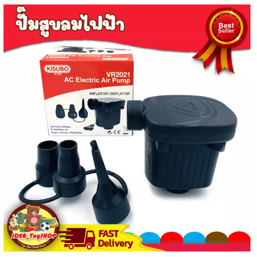 JIN40-ปั้มลมไฟฟ้า เครื่องเป่าลม ที่สูบลม มีหัวปั๊ม 3 หัวใช้สำหรับสูบลม สระน้ำ ลูกโป่ง ห่วงยาง เรือยาง แพยาง ตุ๊กตายาง สระว่ายน้ำ