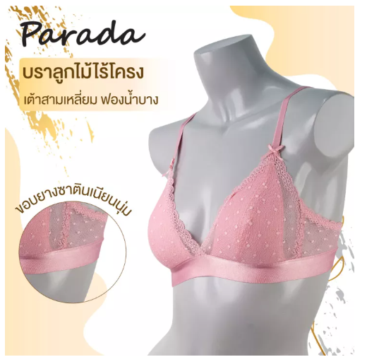 BRA81 PARADA บราลูกไม้ไร้โครง เสื้อในเซ็กซี่ บราโชว์ร่องอก ซับฟองบาง เต้าสามเหลี่ยม เก็บทรงสวย SV1537 เสื้อผ้า แฟชั่น ผญ