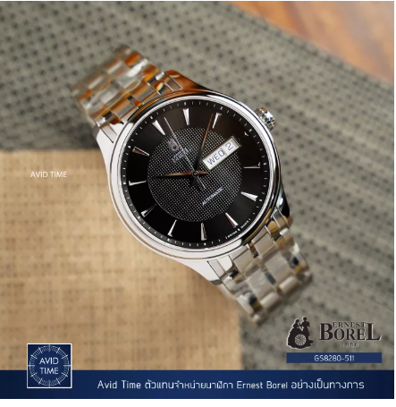 WAT110-นาฬิกา Ernest Borel 39.5mm Mechanical Day Date Bracelet (GS8280-511)
