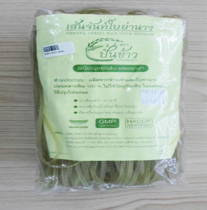TAN75-เส้นจันทร์ใบย่านาง ตราปั้นข้าว (200g)