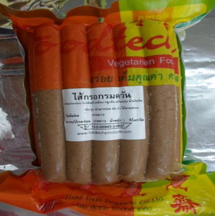 TAN40-ใส้กรอกหมูรมควันเจ Food Tech 1000g