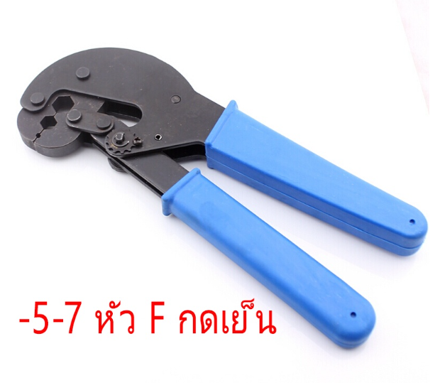 TH151-คีมย้ำหางปลา คีมกดเย็น -5-7 อัน คีมย้ำแบบจิก คีมย้ำหางปลาเปลือย คีมย้ำหัวสายไฟ คีมย้ำหางปลาเปลือยแบบจิกรอยบาก