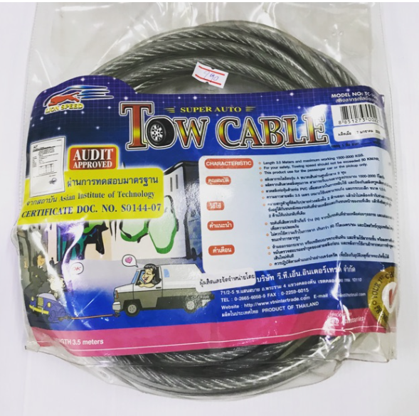 MW51-สลิงลากรถ รุ่น Super Tow 3.5 M / LEOMAX ของใหม่แต่แพคเก่า ลดพิเศษมี 1 ชุดเท่านั้น