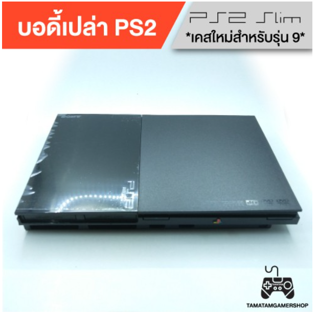 GA80-*อ่านก่อน*บอดี้เครื่องps2 บอดี้เปล่าเปลี่ยนps2เท่านั้น รุ่น7/รุ่น9 กรอบเปล่าps2 สีดำ ของใหม่มือ1 เคสps2 แถมฟรีสติ๊กเกอร์