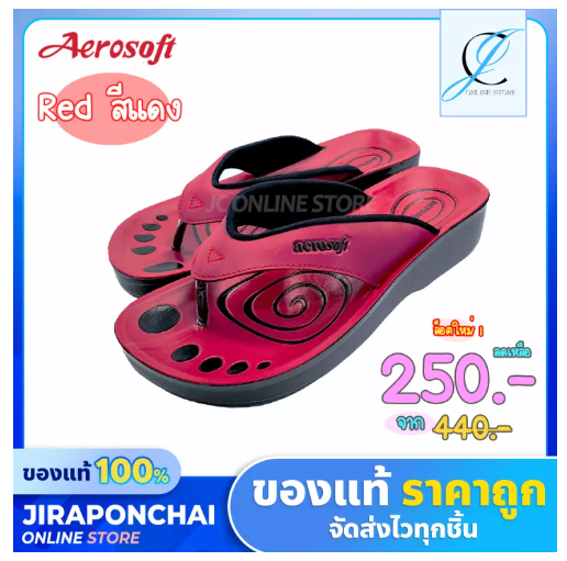 SAN94-Aerosoft รองเท้าแตะผู้หญิง LA-0801 แดง|ตาล|ดำ ::พร้อมส่ง|จัดส่งไว:: แอโร่ซอฟท์ พื้นนุ่มเบาสวมใส่สบายเท้า