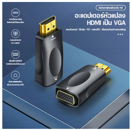 PD41-สายต่อจอ VGA Monitor สายต่อจอคอมพิวเตอร์ สาย VGA male To VGA male 15pin Cable#A-051