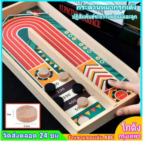 ONE62-model toys Interactive for Wood ruler & children game chessboard bounce toy de s sink tops BMW3-htc8 years family interactive chessboard toy model