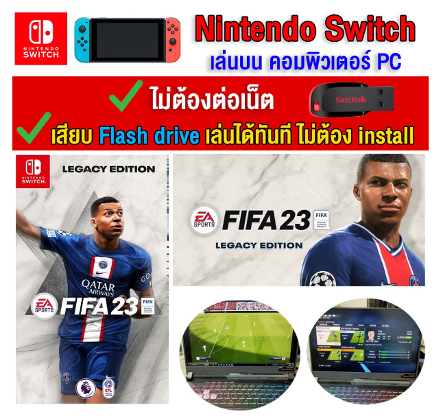 LA03-(PC GAME) FIFA 23 LAGACY EDITION ของ nintendo switch ไม่ต้องติดตั้ง เล่นได้ทันที ตัวเกมแท้สมบูรณ์