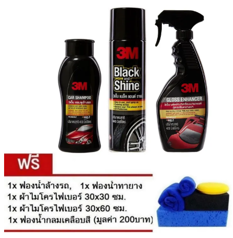 AC186-3M ผลิตภัณฑ์ล้างรถ 400ml + สเปรย์เคลือบเงาสี 400มล + Black and Shine โฟมทำความสะอาดเคลือบเงาและปกป้องยางรถยนต์ 440 ml.