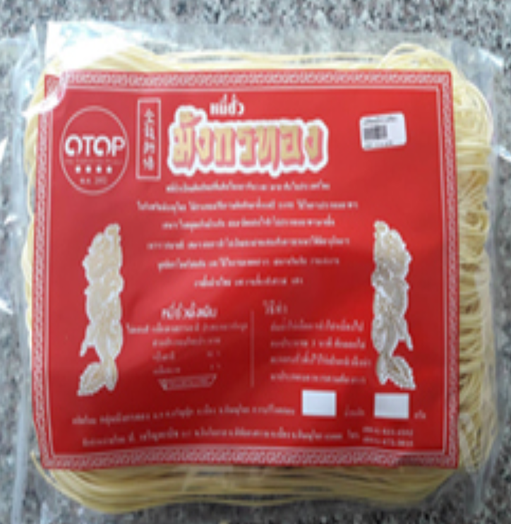 TAN71-หมี่ซั่วมังกรทอง(หมี่พิษณุโลก) /เหลือง 450g