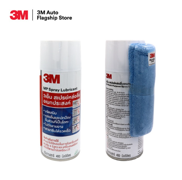 AC105-3M Multi-Purpose Lubricant Spray 3เอ็ม ผลิตภัณฑ์หล่อลื่นอเนกประสงค์ ขนาด 400 มิลลิลิตร PN08898T