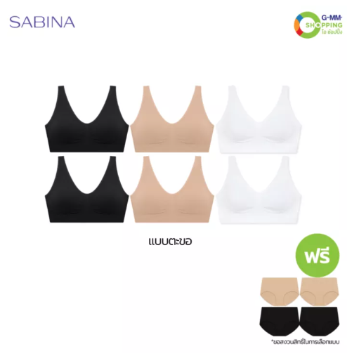 BRA85 Sabina ซาบีน่า เเฮปปี้ บรา สบาย (แบบมีตะขอ) 6 ชิ้น แถม 4 ชิ้น #122777