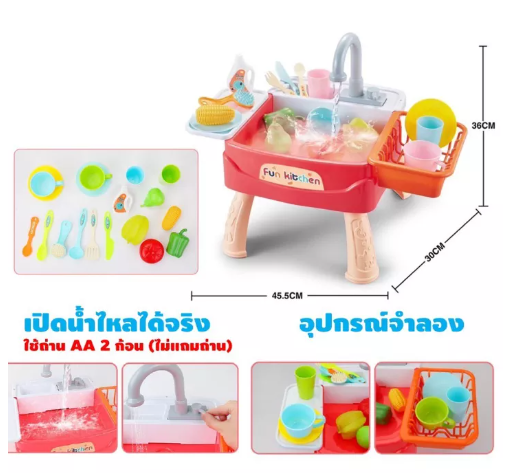 KID10-ของเล่นชุดครัวเด็ก ของเล่นอ่างล้างจาน น้ำไหลได้จริง พร้อมอุปกรณ์ครบชุด ของเล่นในบ้าน เด็กหญิง Toys สร้างเสริมพัฒนาการเด็ก