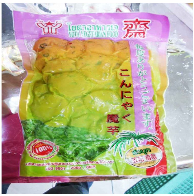 F23-ทอดมันหัวบุกเจ โยตา 500g