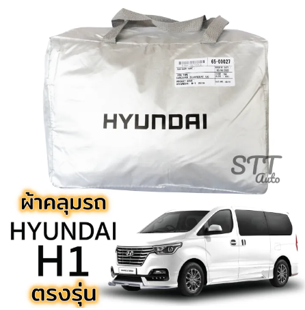 RE58-ผ้าคลุมรถยนต์ Hyundai H1 เว้าเสาหลัง ผ้าคลุมรถ ตรงรุ่น ผ้า SilverCoat ทนแดด ไม่ละลาย ฮุนได h1