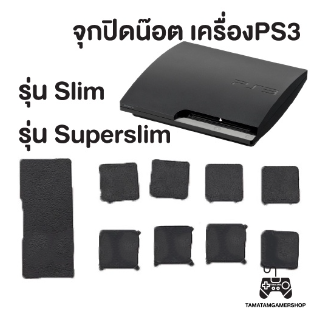 GA81-จุกยางปิดน็อตเครื่องPS3 ลูกยางปิดPS3 [ยกชุด]ยางปิดช่องใส่น๊อตPS3 รุ่นSilm2000 2500 3000 /รุ่นSuperslim4000