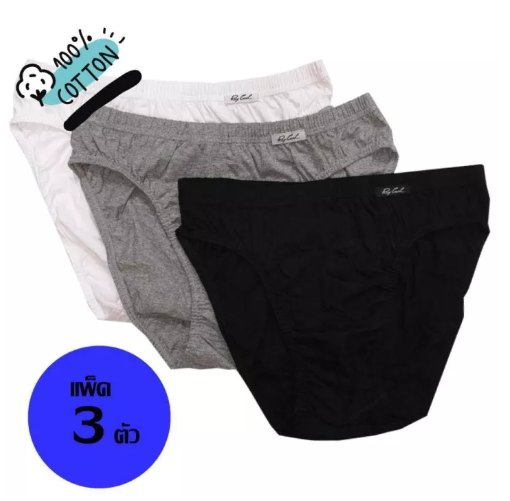 MH82-กางเกงในชาย ชุดชั้นในชาย แพ็ค 3 ตัว กางเกงในผู้ชาย