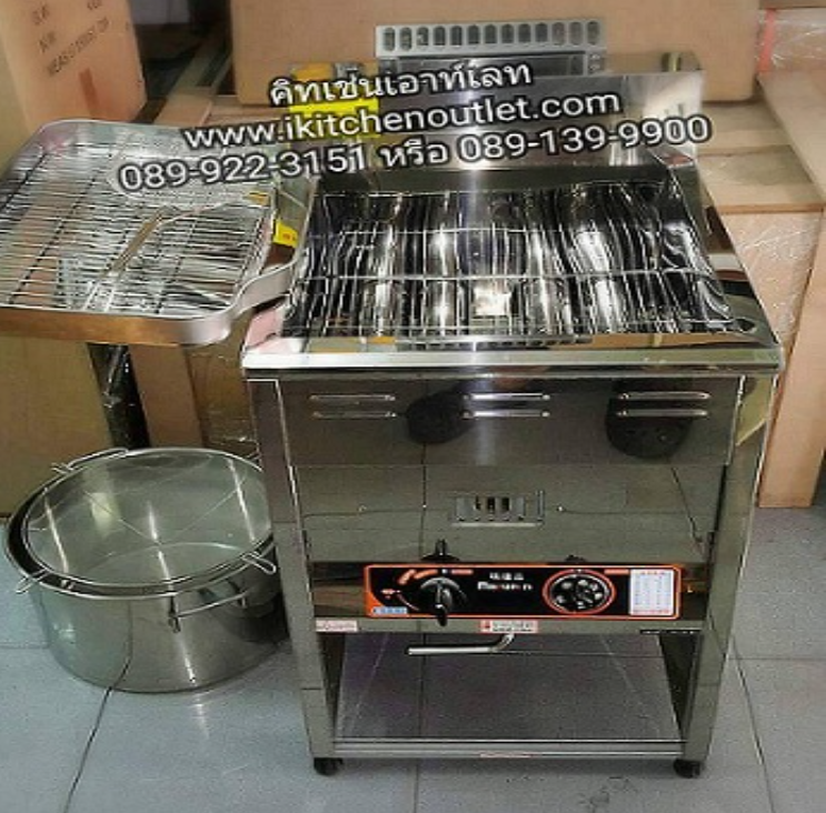 P31-เตาทอดแก๊ส (ตั้งพื้น) 1 อ่าง ขนาด 30 ลิตร (ปรับและความคุมอุณหภูมิได้) ยี่ห้อ Kitch