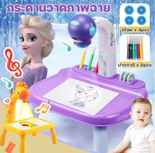 ONE27-กระดานวาดภาพฉาย โปรเจคเตอร์ตั้งโต๊ะ พร้อมแสงและดนตรี 32/24 ลาย ของเล่นเสริมการเรียนรู้สําหรับเด็ก projection toy