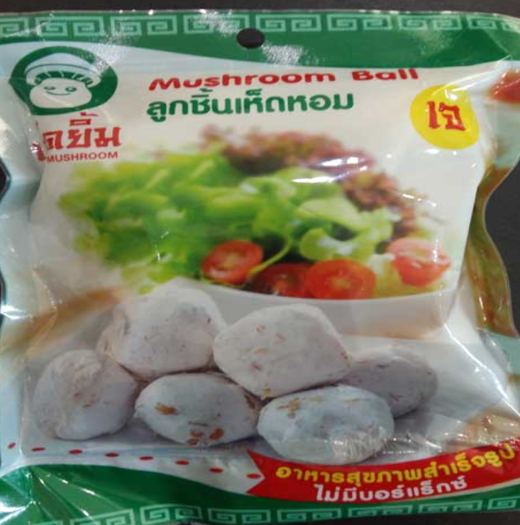 FD90-ลูกชิ้นเห็ดหอมพริกไทยดำเจ จัมโบ้ เห็ดยิ้ม ไม่ต้องแช่เย็น Mushroom Ball Veg.