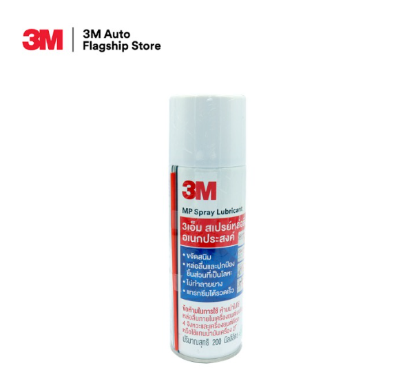 AC113-3M Multi-Purpose Lubricant Spray 3เอ็ม ผลิตภัณฑ์หล่อลื่นอเนกประสงค์ ขนาด 200 มิลลิลิตร PN08898T