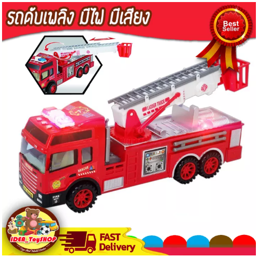 JIN27-รถดับเพลิง มีเสียง มีไฟ เมื่อวิ่งชน-ถอย ของเล่น รถดับเพลิง ของเล่นเด็ก Toys สร้างเสริมพัฒนาการเด็ก ของเล่นสำหรับเด็ก kidtoy