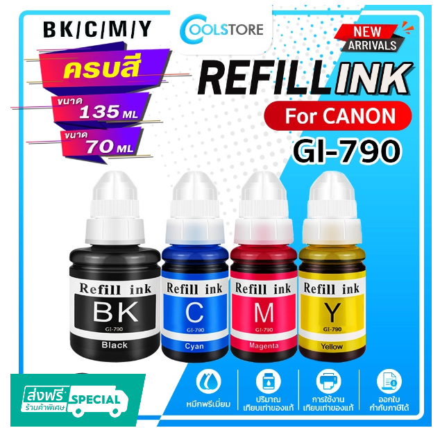 P70-COOL หมึกเทียบเท่า Canon Ink GI 790/GI-790/GI790 BKCMY ชุด 4สี For Canon G1000/G2000/G3000/G4000/G1010/G2010/G3010/G4010
