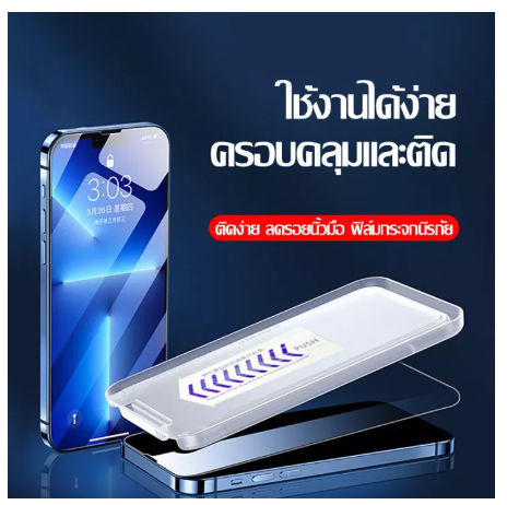 GE135-รุ่นใหม่ ฟิล์มกระจกนิรภัย กันฝุ่น ป้องกันหน้าจอ เต็มจอ สำหรับ iPhone 13 Pro Max/13 Pro/13/12 Pro Max/12 Pro/12/11/XS Max/XR/X/8/7Plus ฟิล์มป้องกันการจัดตำแหน่งอัตโนมัต