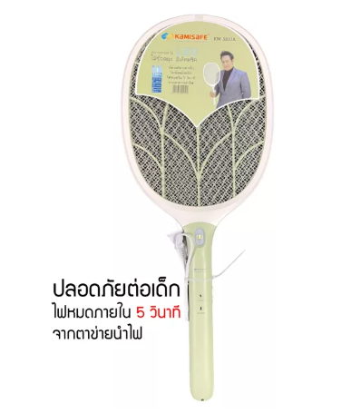 D72-ไม้ตียุงไฟฟ้า Kamisafe KM-3837A KM-3835A KYG54615456