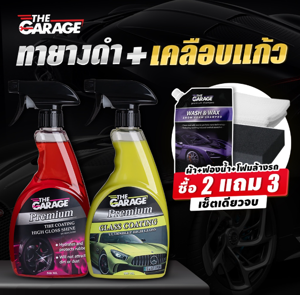 GX201-น้ำยาเคลือบแก้ว น้ำยาเคลือบสีรถ (WC+YD) เคลือบแก้ว เคลือบแก้วรถยนต์( มี อย ถูกต้อง) เคลือบสีรถ น้ำยาขัดเงารถ