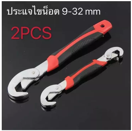 R20-ประแจ 2 ชิ้น / ชุด ประแจอเนกประสงค์ ไขน็อต 9mm - 32mm ประแจคีมบล๊อคไขน๊อตเครื่องมือไขน็อตอเนกประสงค์ ประแจอเนกประสงค์ ประแจชุด 9-32 มม