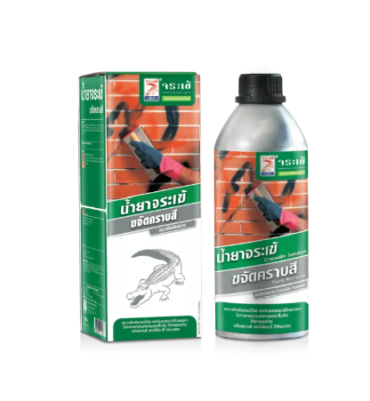 PO70-น้ำยาจระเข้ ขจัดคราบสี 0.25 ml.