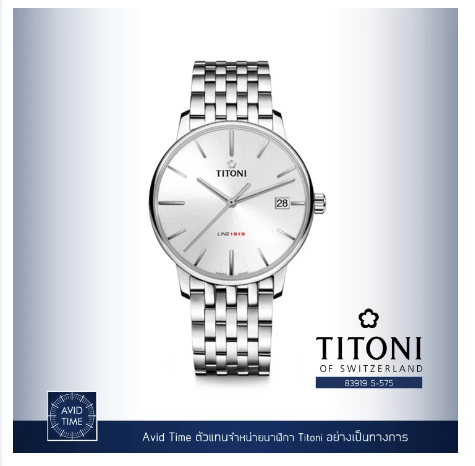 WAT120-นาฬิกา Titoni Line 1919 40mm Silver Dial Stainless Bracelet (83919 S-575) Avid Time ของแท้ ประกันศูนย์