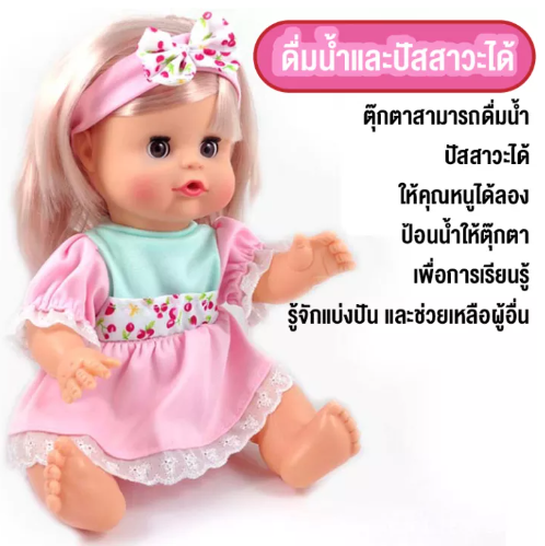 KID64-ตุ๊กตาเด็กผู้หญิงเหมือนจริง ตุ๊กตาเด็กผู้หญิงตัวนุ่มนิ่ม ตุ๊กตาบาร์บี้น่ารัก ตาสวย กินนมได้ฉี่ได้ ฟรีกล่องสินค้าพร้อม