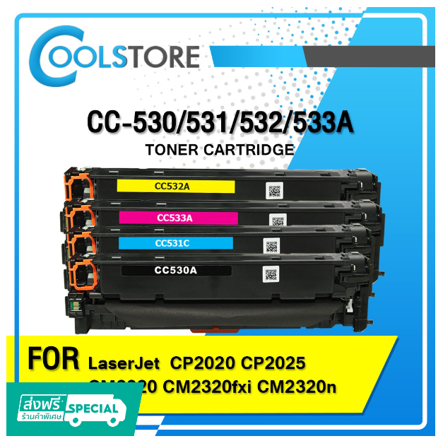 P93-COOLS หมึกเทียบเท่า CC530A/530a/531/532/533 For HP Printer CP2025,CM2320,CM2320fxi,CM2320n